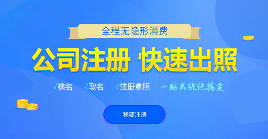 丰镇悦旭注册公司网
